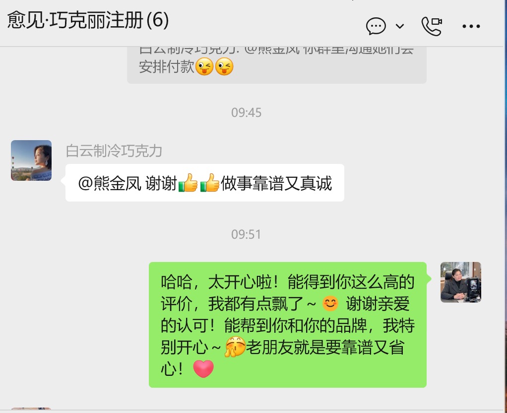 思琪财务客户服务评价