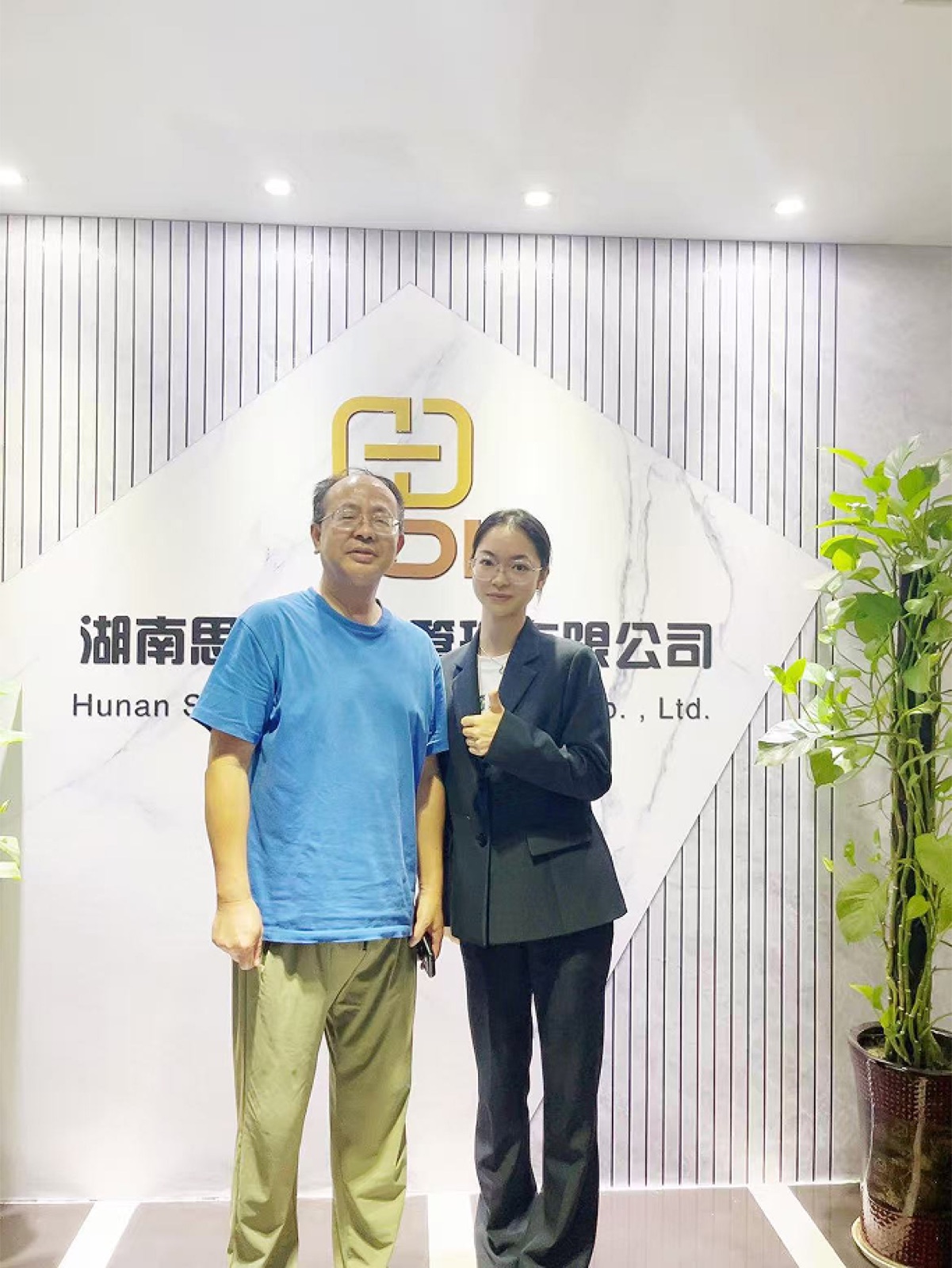 客户与思琪财务顾问在公司合影