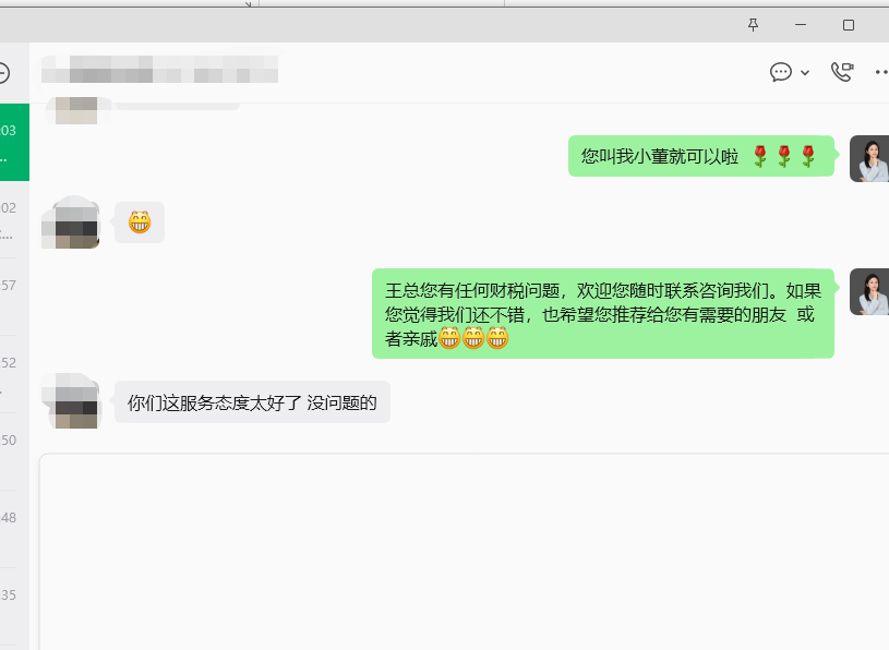 客户好评截图
